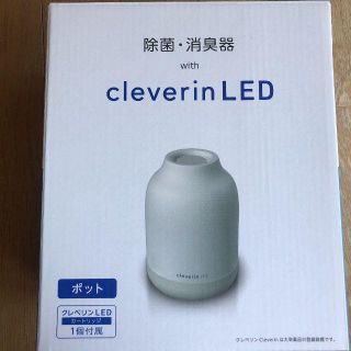 ドウシシャ(ドウシシャ)のドウシシャ 除菌 消臭器 クレベリン LED 搭載ポット アイボリー(空気清浄器)