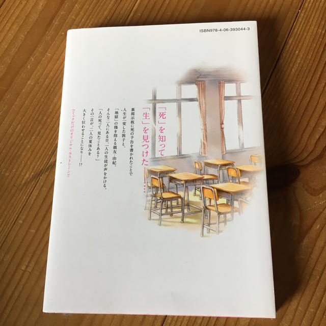 講談社 少女 新装版の通販 By さっつ0930 S Shop コウダンシャならラクマ 講談社 少女 新装版の通販 By さっつ0930 S Shop コウダンシャならラクマ