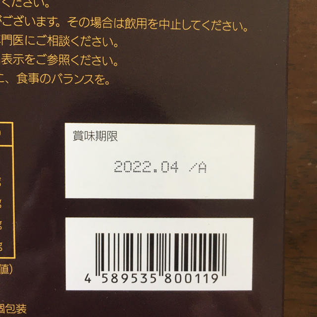 ぷりん様専用　CHARCOAL BUTTER COFFEE コスメ/美容のダイエット(ダイエット食品)の商品写真