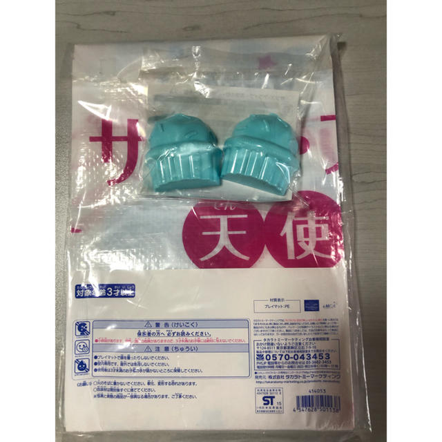 Takara Tomy(タカラトミー)のサンズアライブ 天使の砂 専用プレイマット カップケーキ型 ブルー 非売品 キッズ/ベビー/マタニティのおもちゃ(知育玩具)の商品写真
