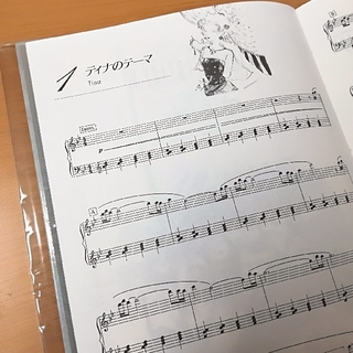 ファイナルファンタジー6 ピアノコレクションズ 楽譜-