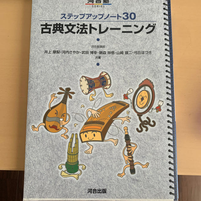 ステップアップノ－ト３０古典文法トレ－ニング エンタメ/ホビーの本(語学/参考書)の商品写真