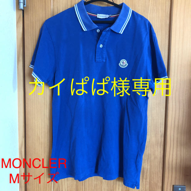 MONCLER(モンクレール)のMONCLER ポロシャツ メンズ Mサイズ メンズのトップス(ポロシャツ)の商品写真