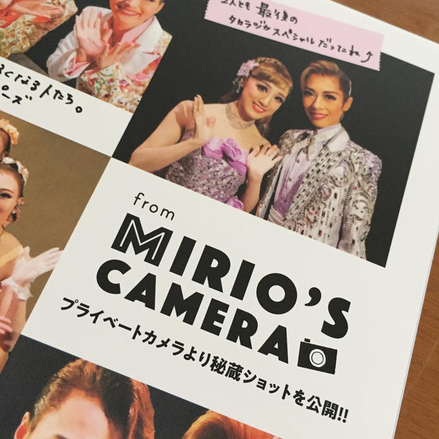 明日海りお 退団記念カレンダー おまけrio Graphの通販 By らら S Shop ラクマ 明日海りお 退団記念カレンダー おまけrio Graphの通販 By らら S Shop ラクマ