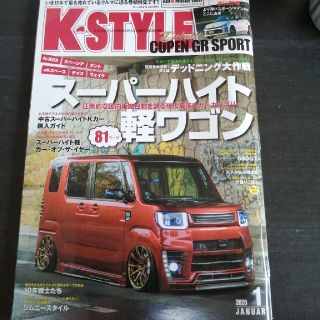 K-STYLE (ケイスタイル) 2020年 01月号(車/バイク)