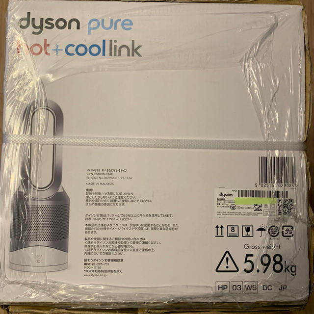 扇風機ダイソン Dyson Pure Hot+Cool Link HP03WS