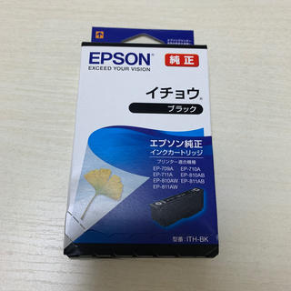 エプソン(EPSON)のEPSON 純正 プリンターインク ブラック(オフィス用品一般)