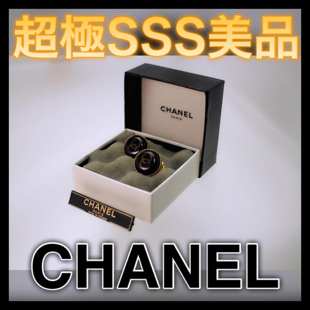 【限界値下げ❗超お買い得✨】CHANEL✨フェイクイヤリング✨正規品特価✨レディース