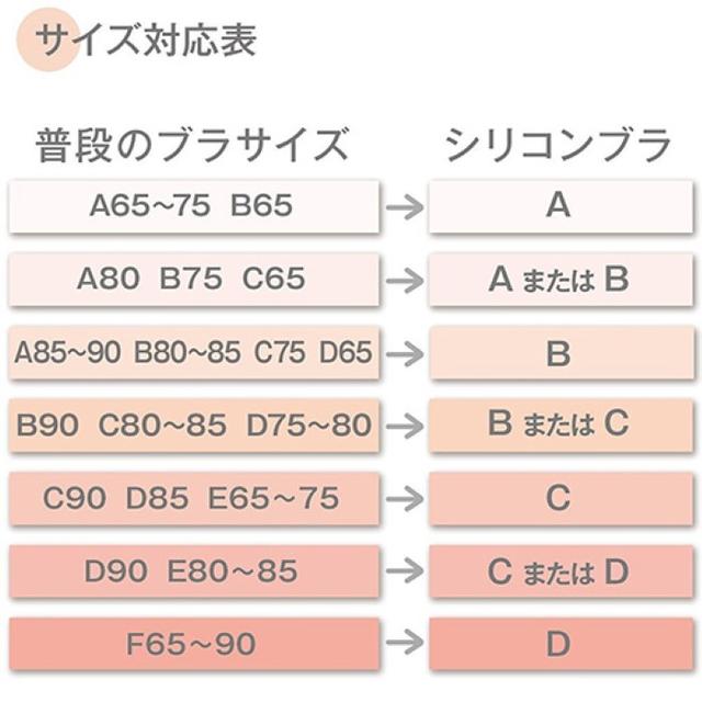 編み上げ Cカップ ベージュ ヌーブラ 激盛り 粘着強力 脇肉キャッチ レディースの下着/アンダーウェア(ヌーブラ)の商品写真