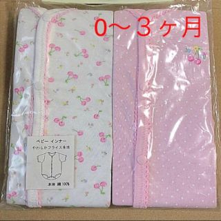 マザウェイズ(motherways)の【maririn様専用】マザウェイズ 62サイズ 4枚(ロンパース)