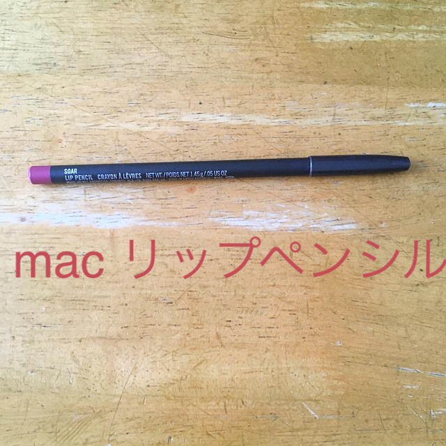 MAC(マック)のmac リップライナー コスメ/美容のベースメイク/化粧品(リップライナー)の商品写真