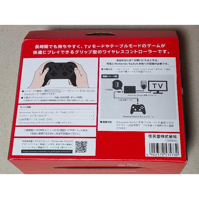 新品未開封 純正 Nintendo Switch Proコントローラー エンタメ/ホビーのゲームソフト/ゲーム機本体(その他)の商品写真