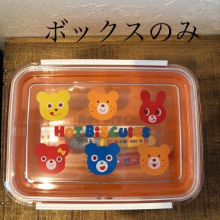 ミキハウス(mikihouse)の新品未使用  ミキハウスのボックス(離乳食器セット)