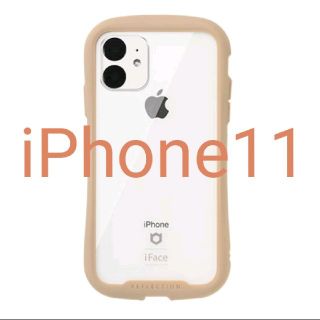 iFace クリアケース iPhone11専用 ベージュ リフレクション 新品(iPhoneケース)