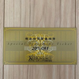 ゼビオ　株主優待券　20%割引券1枚(ショッピング)