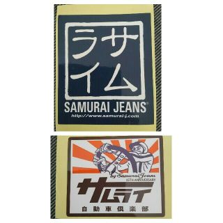 サムライジーンズ(SAMURAI JEANS)のサムライジーンズ  ステッカー(その他)