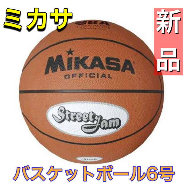 MIKASA(ミカサ)のMIKASA ミカサ バスケットボール6号 ブラウン スポーツ/アウトドアのスポーツ/アウトドア その他(バスケットボール)の商品写真