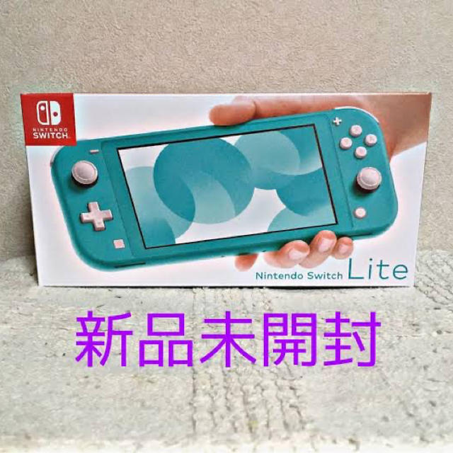 品揃え豊富で 任天堂Switch lite ターコイズ 新品未開封品 家庭用