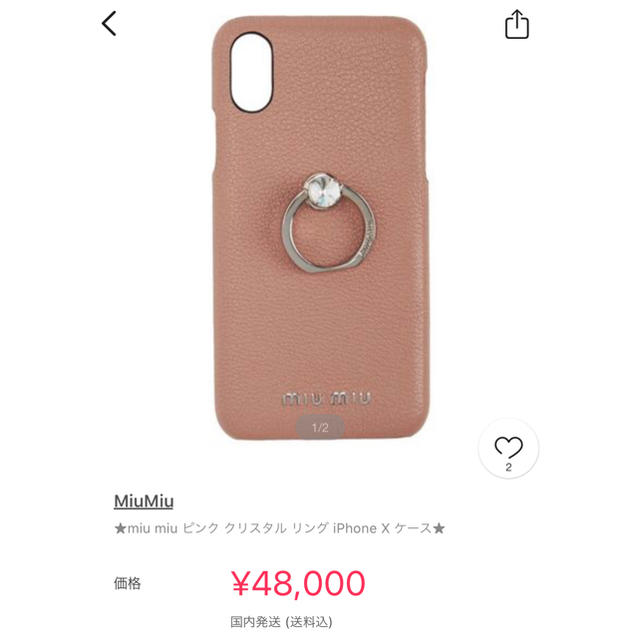 miumiu(ミュウミュウ)のmiumiu iPhone X XS ケース スマホ/家電/カメラのスマホアクセサリー(iPhoneケース)の商品写真