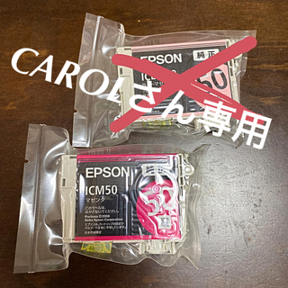 エプソン(EPSON)のEPSON 純正インクカートリッジ 50新品(OA機器)