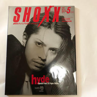 ラルクアンシエル(L'Arc～en～Ciel)のhyde表紙☆SHOXXショックス☆音楽雑誌(ミュージシャン)