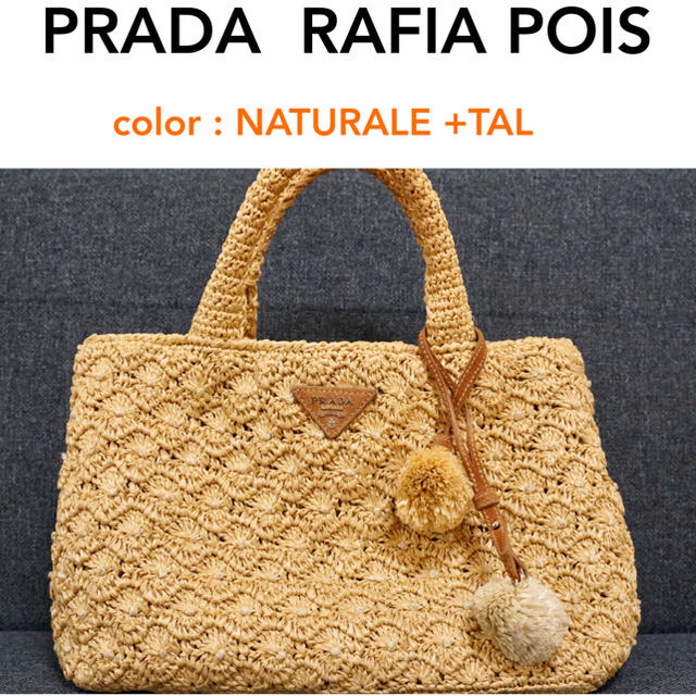 PRADA カゴバック RAFIA POIS ラフィア