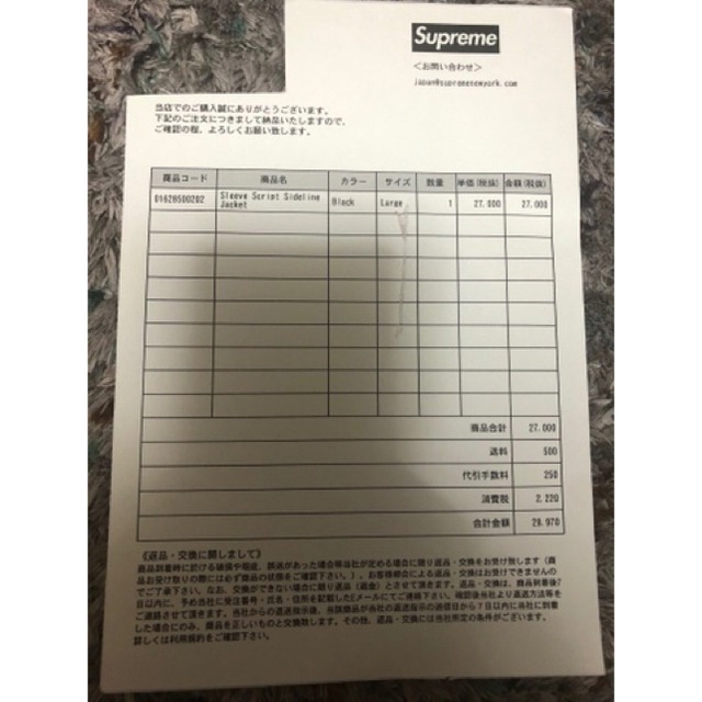 Supreme(シュプリーム)のsupreme Sleeve Script Sideline ジャケット 美品 メンズのジャケット/アウター(ダウンジャケット)の商品写真