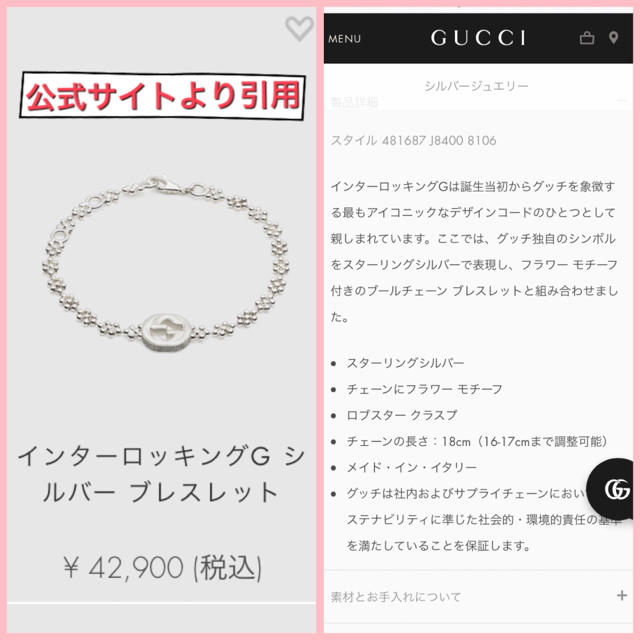 Gucci(グッチ)の【GUCCI】インターロッキングG シルバー ブレスレット レディースのアクセサリー(ブレスレット/バングル)の商品写真