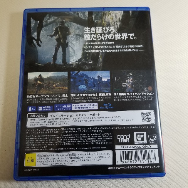 PlayStation4(プレイステーション4)のPS4【中古】Days Gone デイズ・ゴーン 動作確認済み 即日発送 エンタメ/ホビーのゲームソフト/ゲーム機本体(家庭用ゲームソフト)の商品写真