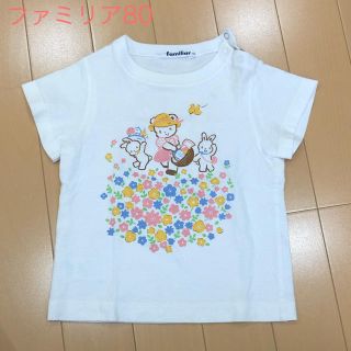 ファミリア(familiar)のファミリア　Tシャツ　80(Ｔシャツ)