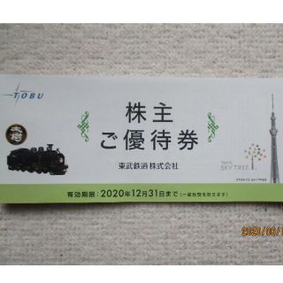 New☆東武鉄道株主優待券(東武動物公園・スカイツリー他) 2020年12月末迄(遊園地/テーマパーク)