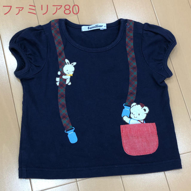 familiar(ファミリア)のファミリア　Tシャツ　80 キッズ/ベビー/マタニティのベビー服(~85cm)(Ｔシャツ)の商品写真