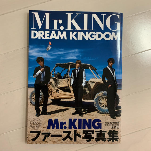 Mr.King 写真集 通常版 エンタメ/ホビーのタレントグッズ(アイドルグッズ)の商品写真