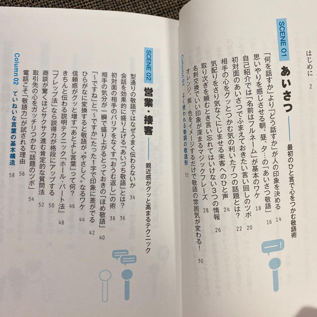 「敬語」１分ドリル 正しい言葉づかいがラクラク身につく！ エンタメ/ホビーの本(人文/社会)の商品写真