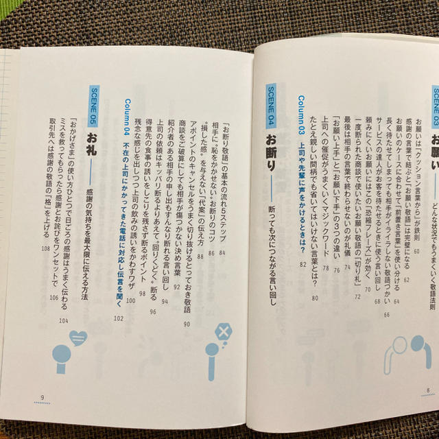 「敬語」１分ドリル 正しい言葉づかいがラクラク身につく！ エンタメ/ホビーの本(人文/社会)の商品写真