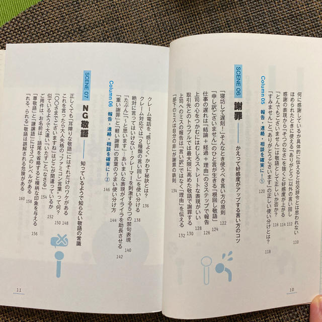 「敬語」１分ドリル 正しい言葉づかいがラクラク身につく！ エンタメ/ホビーの本(人文/社会)の商品写真