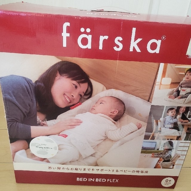 farska ✨　ファルスカ 　ベッドインベッド