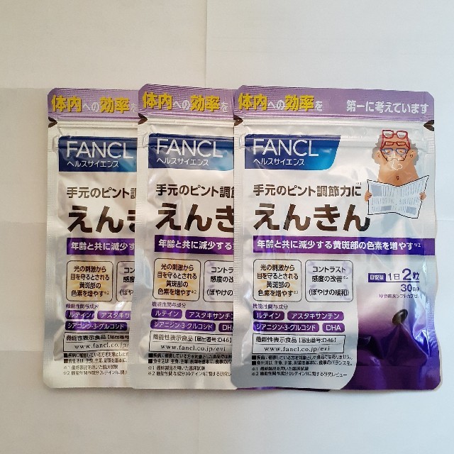 FANCL(ファンケル)のFANCL　えんきん 食品/飲料/酒の健康食品(その他)の商品写真