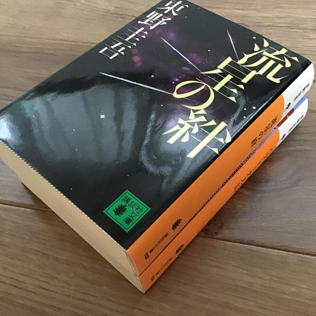 東野圭吾　「パラドックス13」 「流星の絆」2冊    講談社文庫 エンタメ/ホビーの本(文学/小説)の商品写真