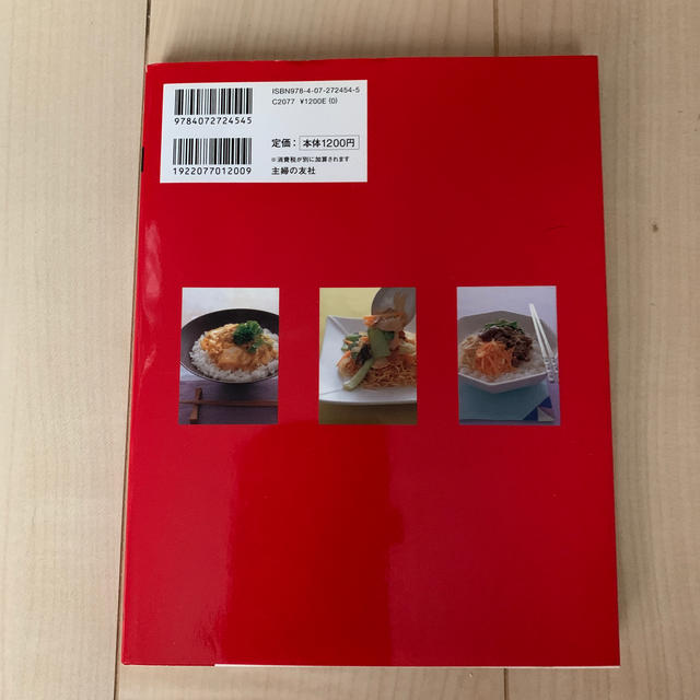 ごはん＆めんの王道レシピ きちんと作るともっとおいしい！定番ばかりを集めた一 エンタメ/ホビーの本(料理/グルメ)の商品写真