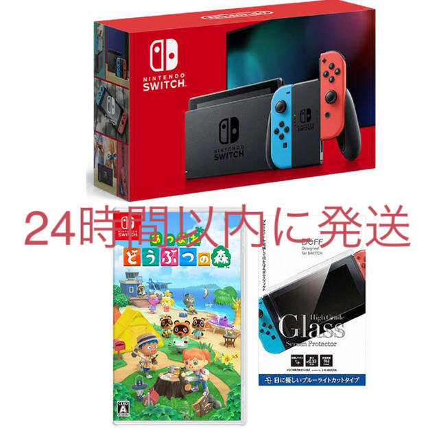 Nintendo Switch - 【新品未使用】Nintendo Switch ネオン +あつまれどうぶつの森