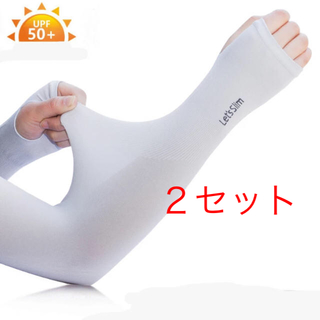 【2セット】 アームカバー 接触冷感 UVカット 日焼け対策 指穴付 ホワイト(手袋)
