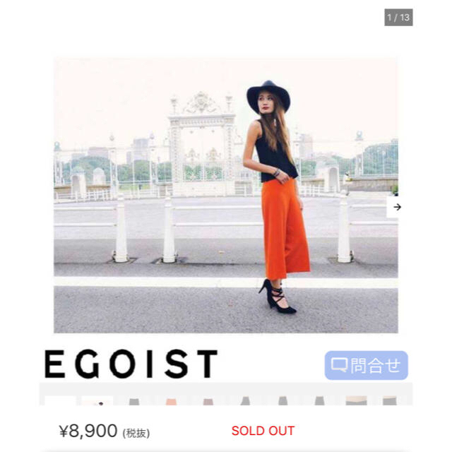 EGOIST(エゴイスト)のEGOIST♡ハイウエスト ガウチョパンツ（ワイン） レディースのパンツ(カジュアルパンツ)の商品写真