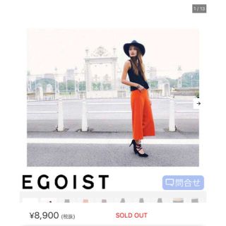 エゴイスト(EGOIST)のEGOIST♡ハイウエスト ガウチョパンツ（ワイン）(カジュアルパンツ)