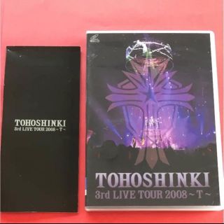 トウホウシンキ(東方神起)の東方神起 3rd LIVE TOUR 2008〜T〜 即日発送！！お値下げ！(K-POP/アジア)