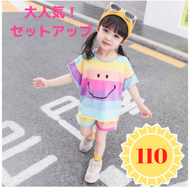 110 キッズ レインボーセットアップ 韓国子供服 Tシャツ ショートパンツ 夏 キッズ/ベビー/マタニティのキッズ服女の子用(90cm~)(Tシャツ/カットソー)の商品写真