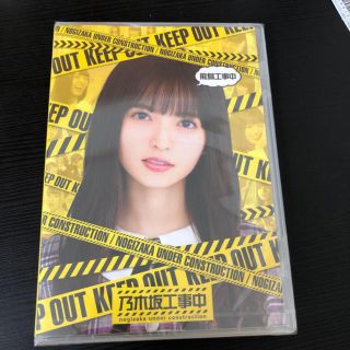 ノギザカフォーティーシックス(乃木坂46)の飛鳥工事中 Blu-ray(お笑い/バラエティ)