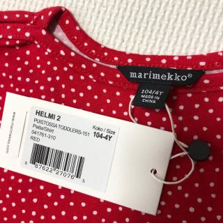 マリメッコ(marimekko)の【新品タグ付】キッズマリメッコ／赤ドットトップス／4Y(Tシャツ/カットソー)