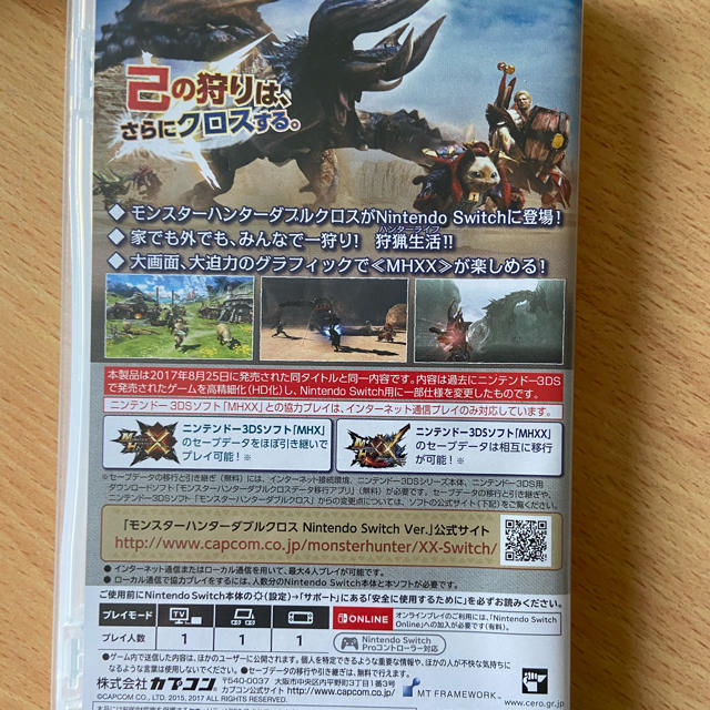 任天堂(ニンテンドウ)のモンスターハンターダブルクロス Nintendo Switch Ver. Bes エンタメ/ホビーのゲームソフト/ゲーム機本体(家庭用ゲームソフト)の商品写真