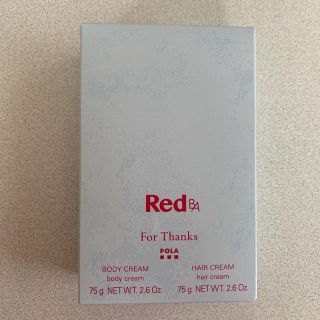 ポーラ(POLA)のRED BA ボディ&ヘアクリームセット(ボディクリーム)